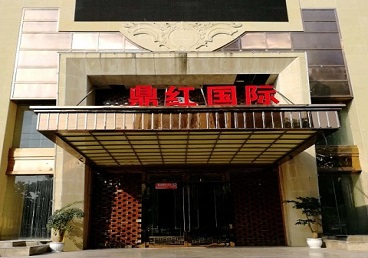 巨鹿商务KTV少爷哪家最开放-鼎红国际KTV消费价格玩乐点评